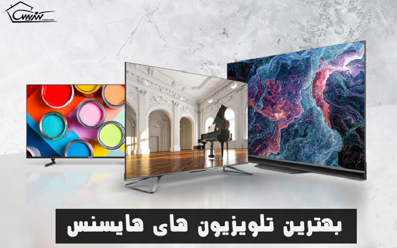 بهترین تلویزیون های هایسنس