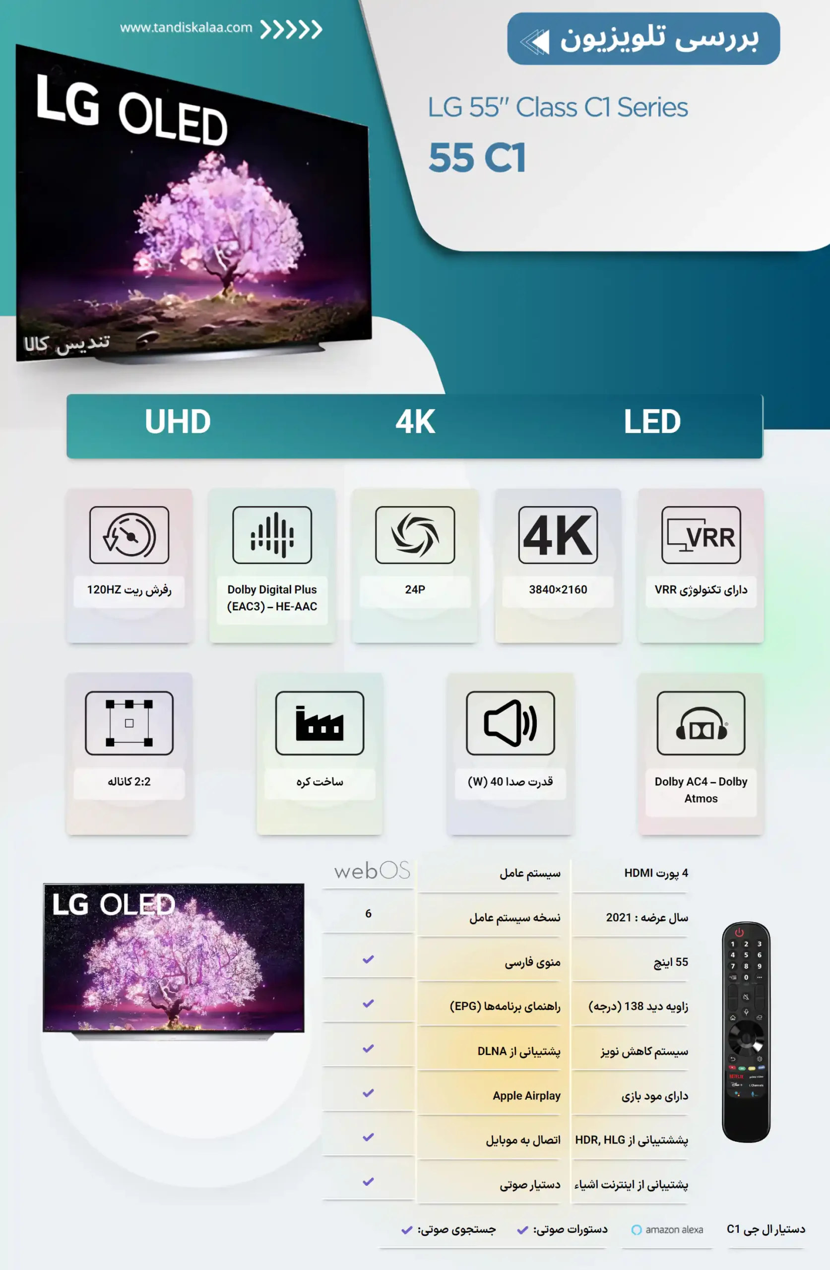 بررسی تلویزیون اولد 55 اینچ ال جی مدل C1