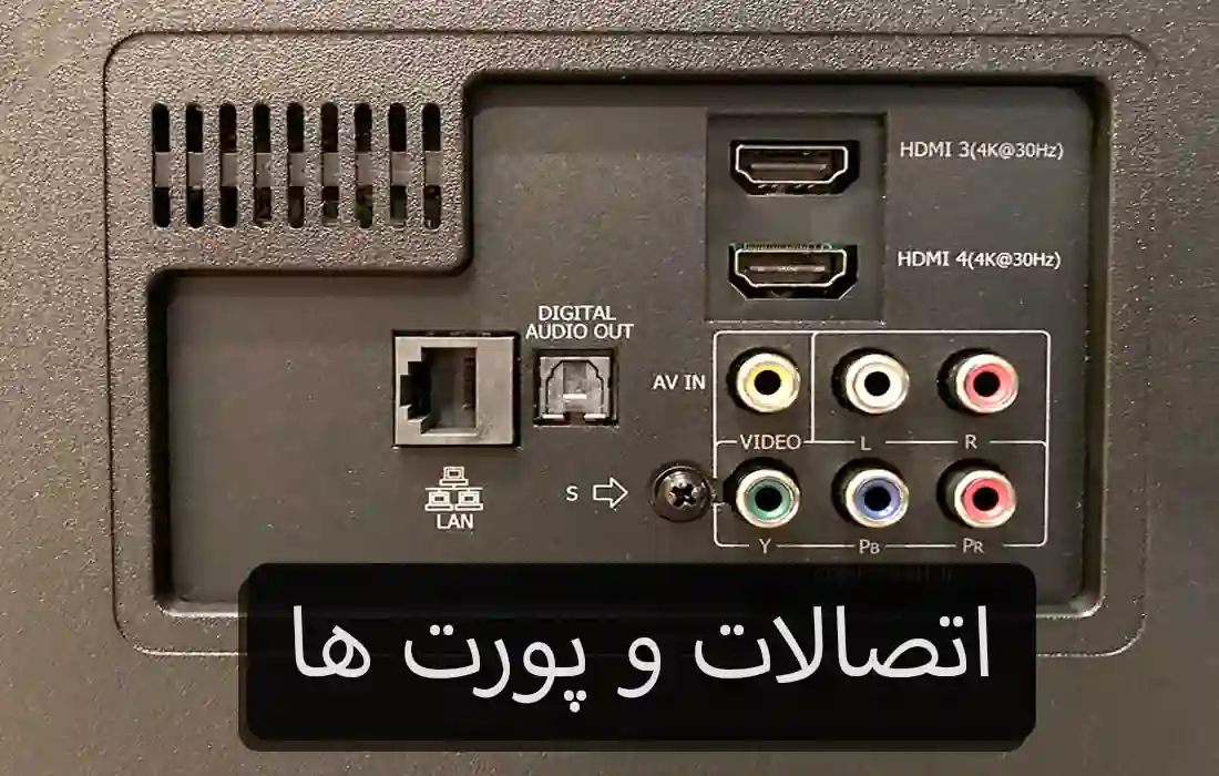 اتصالات و پورت ها